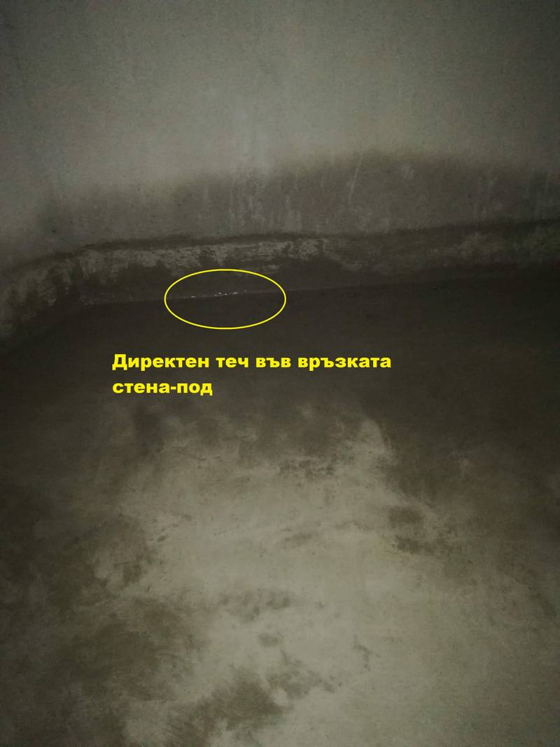 Течове от работни фуги